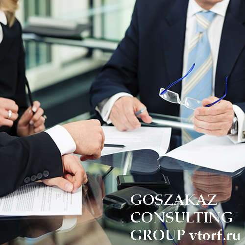 Банковская гарантия для юридических лиц от GosZakaz CG в Одинцово