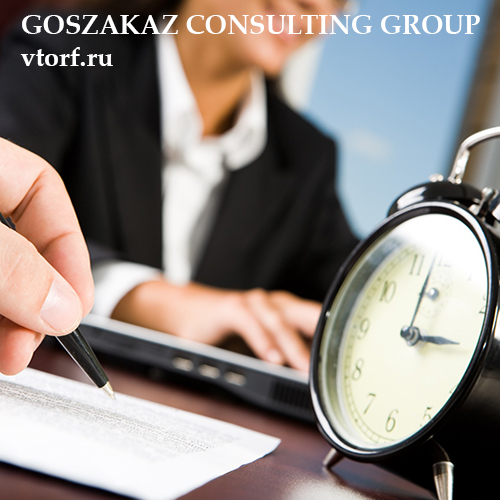 Срок получения банковской гарантии в Одинцово - статья от специалистов GosZakaz CG