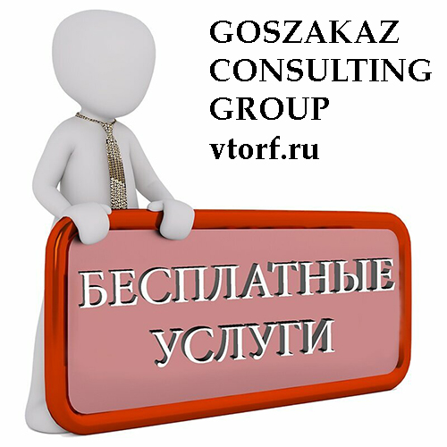 Бесплатная выдача банковской гарантии в Одинцово - статья от специалистов GosZakaz CG